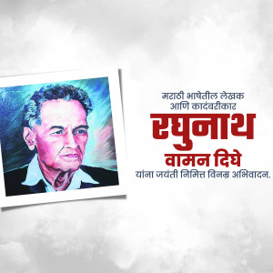 Portrait of Ratanbahadur Vaman Dighe with Marathi text