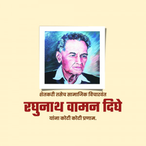 Portrait of Punaji Yamanji Dive, a social activist