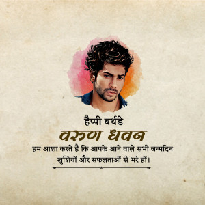 Varun Dhawan birthday greeting with watercolor effect