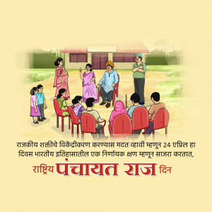 Illustration depicting a community meeting with people seated in chairs and a speaker addressing them, with text in Marathi.