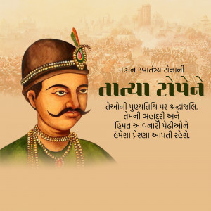 Portrait of Tantia Tope, an Indian freedom fighter.
