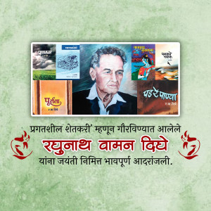 Image featuring Rayanath Vaman Dighe with covers of his books and a tribute message.