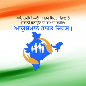 Image depicting India with a family silhouette and text in Punjabi and Hindi celebrating Independence Day.