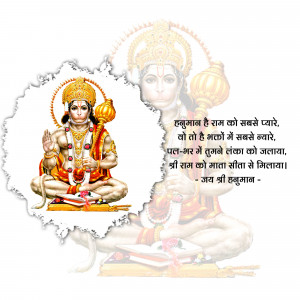Image of Lord Hanuman in a meditative pose with a decorative border and text.