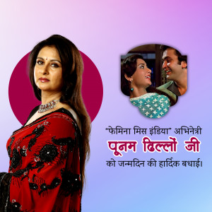Image of Punnam Dilawri with a birthday message and a smaller inset image of a couple.