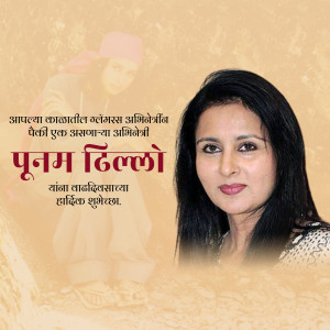 Portrait of Poonam Dilloo, author of a Marathi book