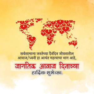 World map made of red hearts with text in Marathi