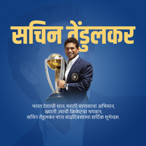 Sachin Tendulkar with World Cup trophy