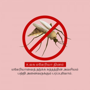 Image of a mosquito with a red 'no' symbol over it, promoting mosquito prevention.