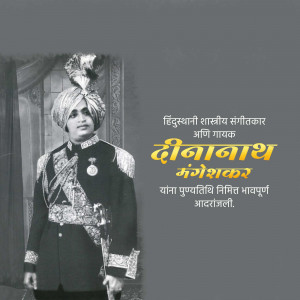 Black and white portrait of Dinanath Mangeshkar, a Hindustani classical singer and actor.