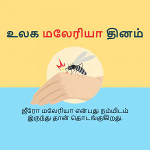Illustration of a mosquito biting a hand with text in Tamil about Malaria