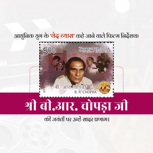 Indian postage stamp featuring B.R. Chopra, a prominent film director and producer.