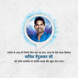 Portrait of Sachin Tendulkar with birthday greetings in Hindi