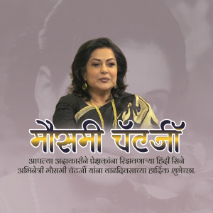 Portrait of Sulochana Latkar with Marathi text
