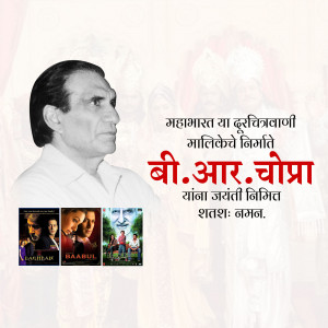 Portrait of B.R. Chopra with film posters