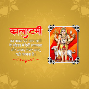 Image depicting Lord Shiva with text wishing a happy Kalashtami