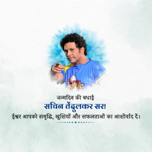 Sachin Tendulkar portrait with birthday greetings in Hindi