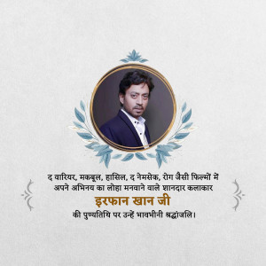 Portrait of Irrfan Khan with floral decorations and text in Hindi