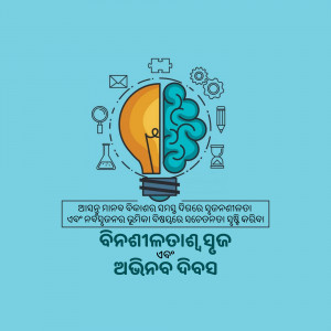 Illustration of a lightbulb half filled with a brain, representing creative thinking and ideas.