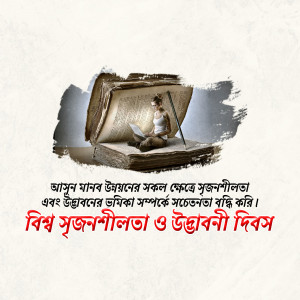 A woman reading on an open book with light emanating from it, with text in Bengali.