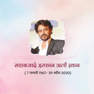 Portrait of Irrfan Khan with a floral frame and text in Hindi