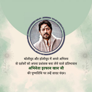 Portrait of Irrfan Khan with floral decorations and text in Hindi.