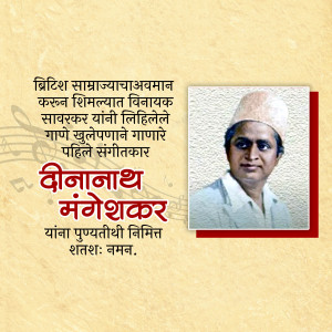 Portrait of Dinanath Mangeshkar with Marathi text