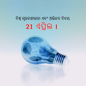 Light bulb with a cityscape inside, representing ideas and innovation.