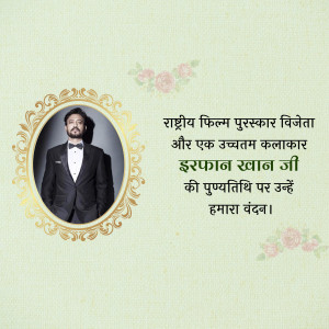 Portrait of Irrfan Khan with floral decorations and text in Hindi.