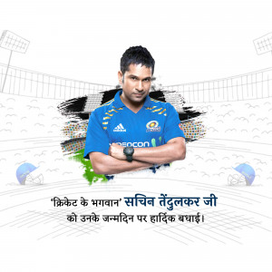Sachin Tendulkar in a blue jersey with a stadium background and birthday wishes in Hindi.