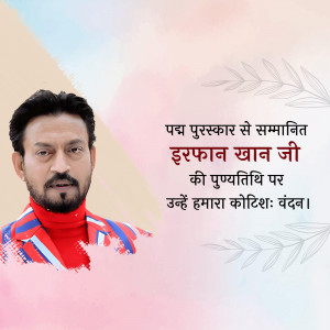 Portrait of Irrfan Khan with text in Hindi commemorating his death anniversary.