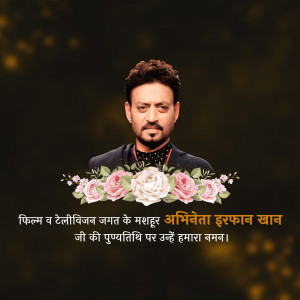Portrait of Irrfan Khan with floral decoration and a tribute message in Hindi.