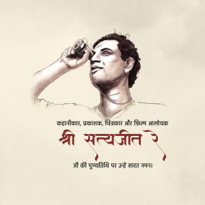 Sketch portrait of Satyajit Ray with text in Hindi