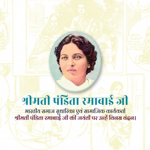 Portrait of Pandita Ramabai with text in Hindi