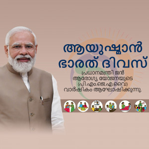 Portrait of Narendra Modi with Ayushman Bharat branding in Malayalam