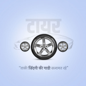 Image of a car wheel with the text 'Tayer' and a tagline in Hindi.
