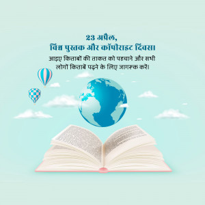 Illustration of Earth with an open book and balloons, celebrating World Book and Copyright Day.