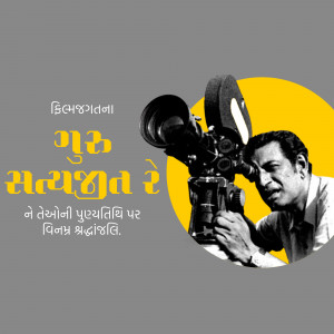 Poster featuring Satyajit Ray with a film camera and text in Gujarati.
