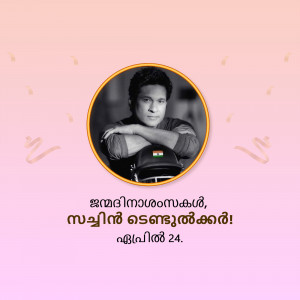 Portrait of Sachin Tendulkar with birthday wishes in Malayalam