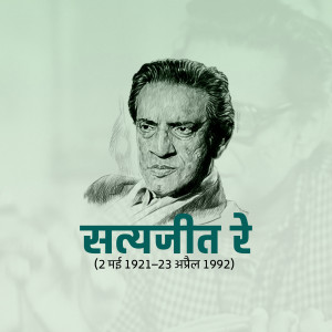 Portrait of Indian filmmaker Satyajit Ray with his name in Devanagari script