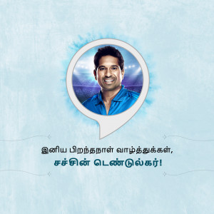 Portrait of Sachin Tendulkar with a birthday message in Tamil