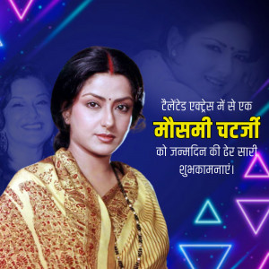Image of actress Madhumati with birthday greetings in Hindi.