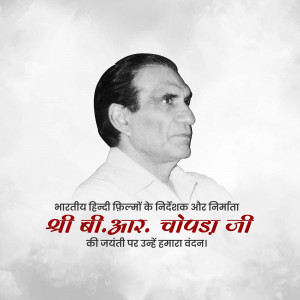 Black and white portrait of B.R. Chopra with text in Hindi