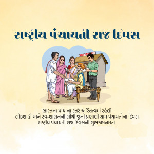 Illustration depicting a village scene with people celebrating National Panchayati Raj Day.