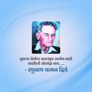 Portrait of Shunath Vaman Dighe with Marathi text