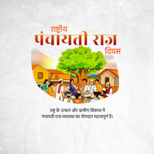 Illustration depicting a village meeting for National Panchayati Raj Day