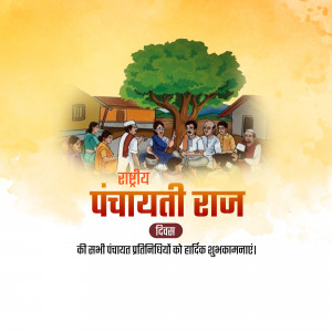 Illustration depicting a village meeting with people and a tree, celebrating National Panchayati Raj Day.