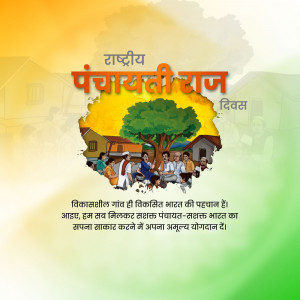 Image depicting National Panchayati Raj Day with a rural scene and text in Hindi.