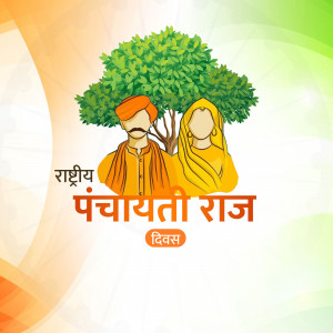 Illustration depicting a tree with a couple in traditional Indian attire and text 'Rashtriya Panchayati Raj Diwas'