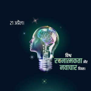 Illustration of a human head inside a glowing lightbulb, representing creativity and innovation.